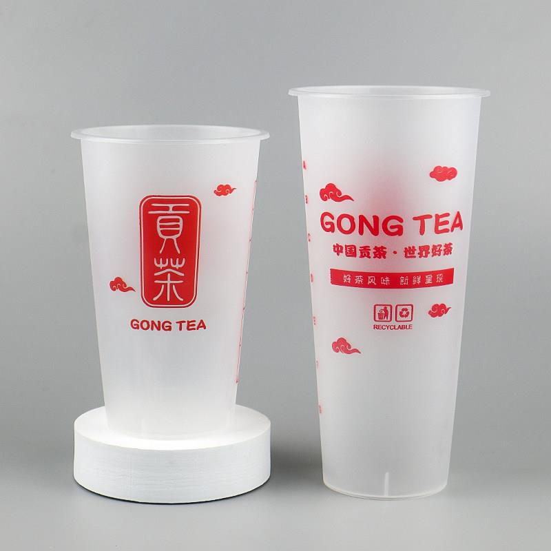 90口径贡茶注塑杯700ml一次性奶茶杯磨砂杯500ml高透水果茶杯加厚