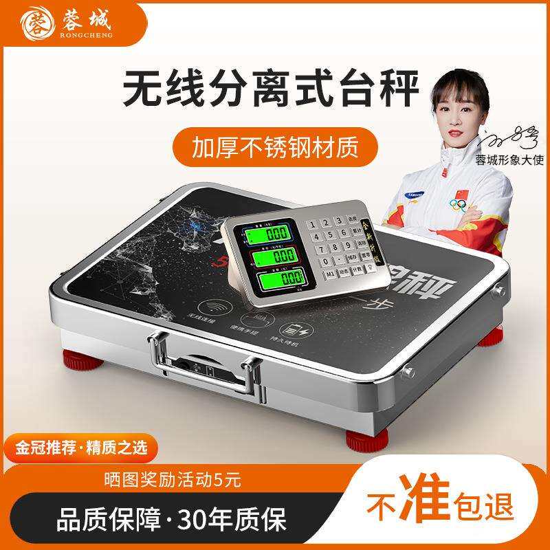 无线电子秤商用分离便携式150kg300公斤台秤小型称重磅秤