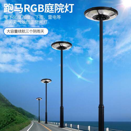 新款直销庭院灯人体感应新农村led路灯户外防水定制高杆飞碟灯智