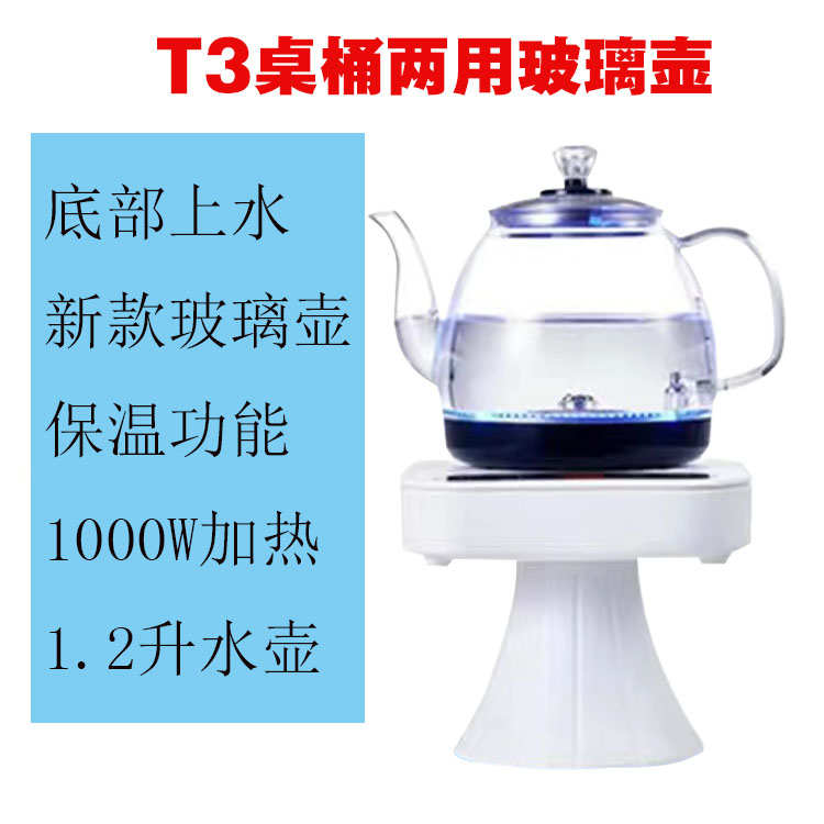 壶加热抽抽水水器加热桶装水水器烧水一体机壶饮水机取壶玻璃电动