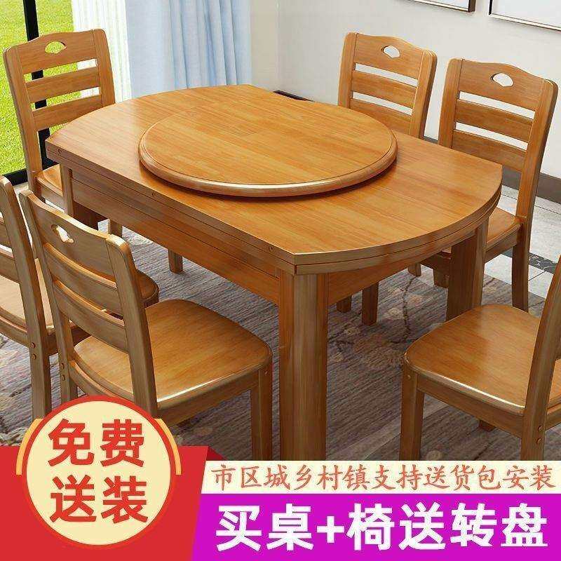 实木餐桌椅组合叠方圆两用带Q6099转盘小型家饭店户用可伸缩折桌