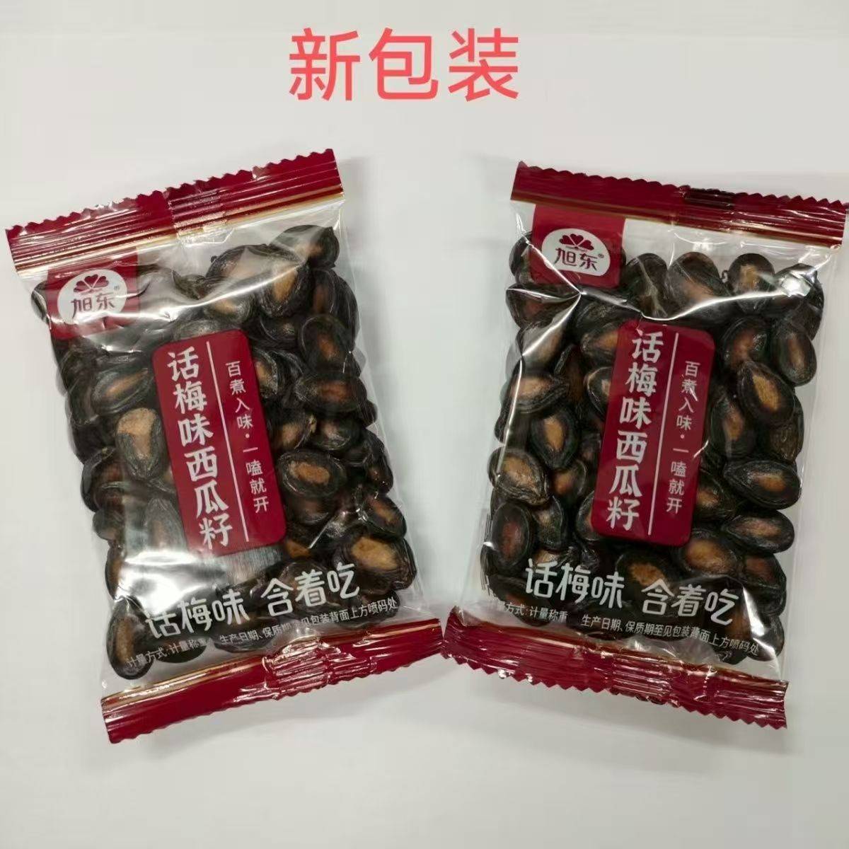 新货休闲优选零食旭东话梅味西瓜籽子小包装炒货年货新货好吃满新
