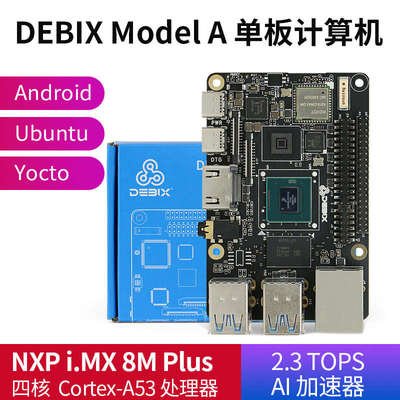 树莓 派恩nxp智plus8m核a型兼容debixmodel.mx浦开发板i  四