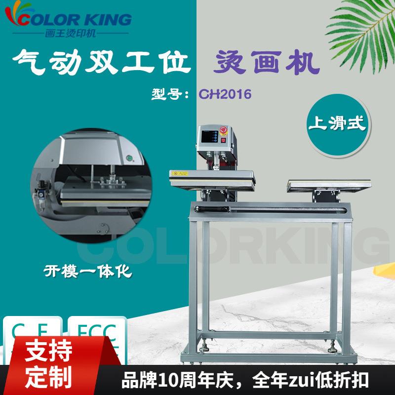 40x50气动压烫机上滑式高压平板热转印t恤烫画机双工位升华机