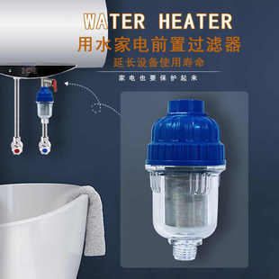 家用热水器水龙头滤前置进水不锈钢过滤器芯净水洗衣机自来水专用