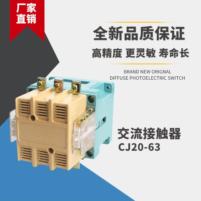 上海正宇 CJ20-63A CJ20-63 交流接触器380V/220V/110V/36V/24V