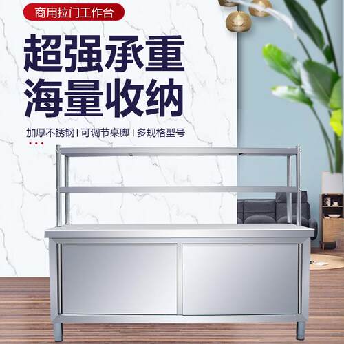 不锈钢厨房操作面储物柜切菜桌子带拉门工作台案板商用专用烘焙