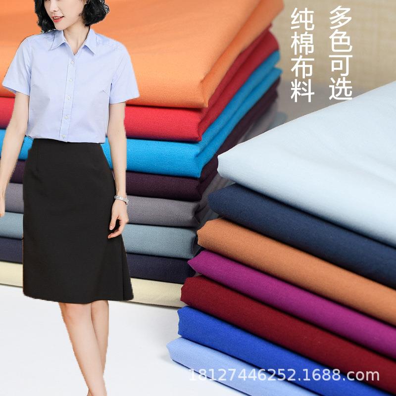 纯棉133*72高密平纹布料 精梳全棉纯色衬衫里布裙子面料现货