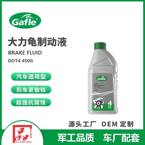 嘉富力大力龟制动液DOT4+ 450g刹车油离合器油全车系汽车通用型