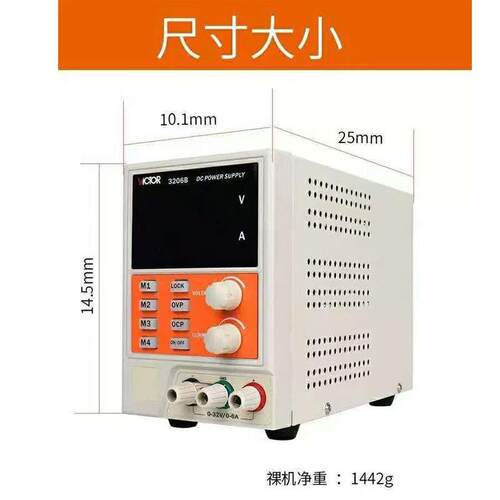 胜利VC3206B/C/D程控开关线性电源 工业mV维修可调直流稳压32V