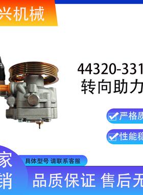 汽车转向助力泵，44320-3314021-5931G3300199844320-33150