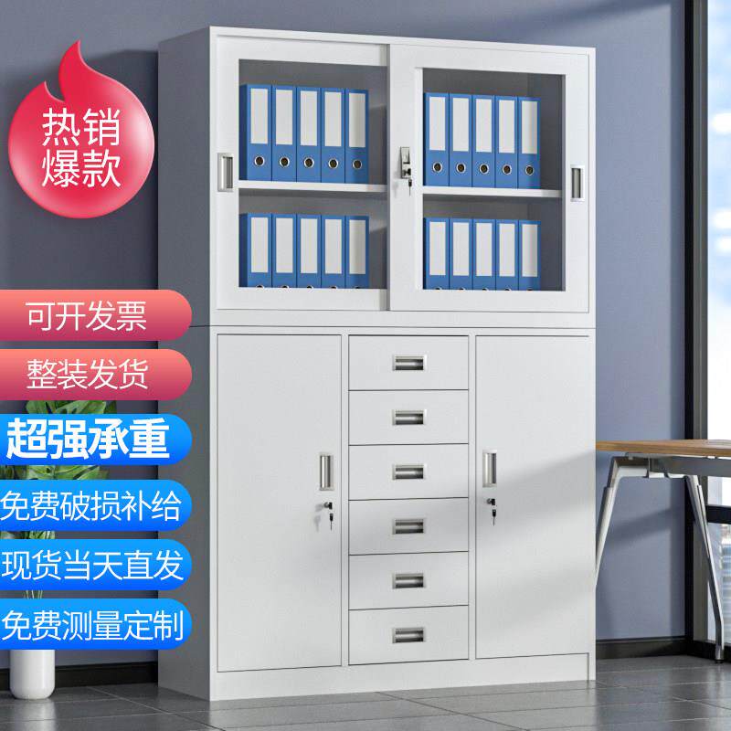 宽中六办公铁皮文件柜抽屉带锁资料档案柜子凭证两件式移门推拉书