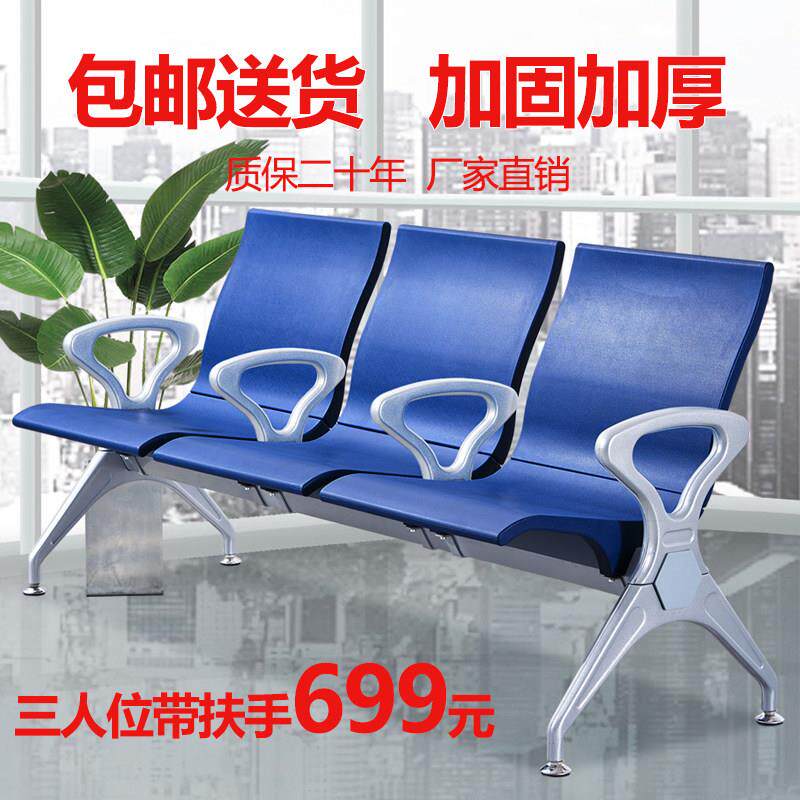 公共排椅中间扶手聚氨酯三人位银行机场椅子医院候诊等候联排候车