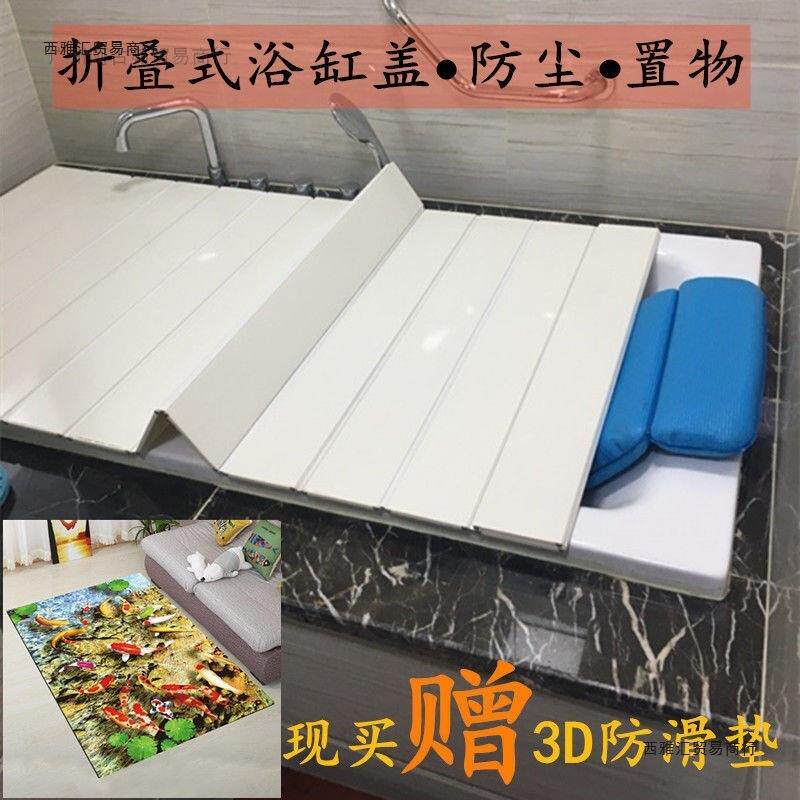 折叠式浴缸盖板免打孔保温盖板防尘盖板浴室置物盖板泡澡搁物板