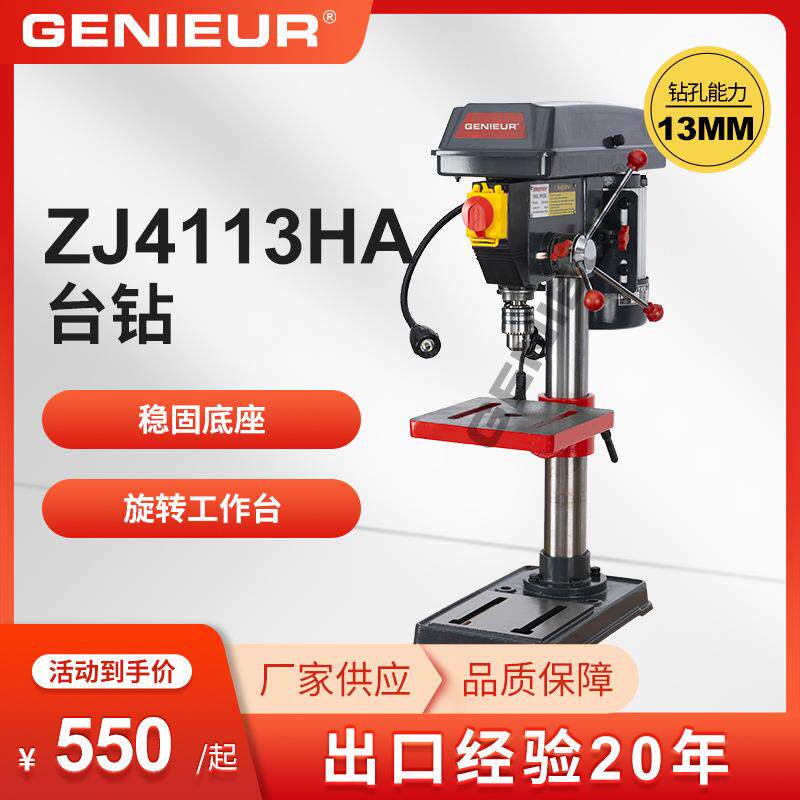 多功能厂家直销全铜电机台式钻床ZJ4113HA工业级家用375/450W钻孔