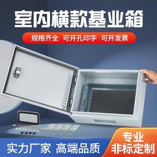明装基业配电箱横箱非标定制加厚室内电控箱电气布线小电箱盒电柜