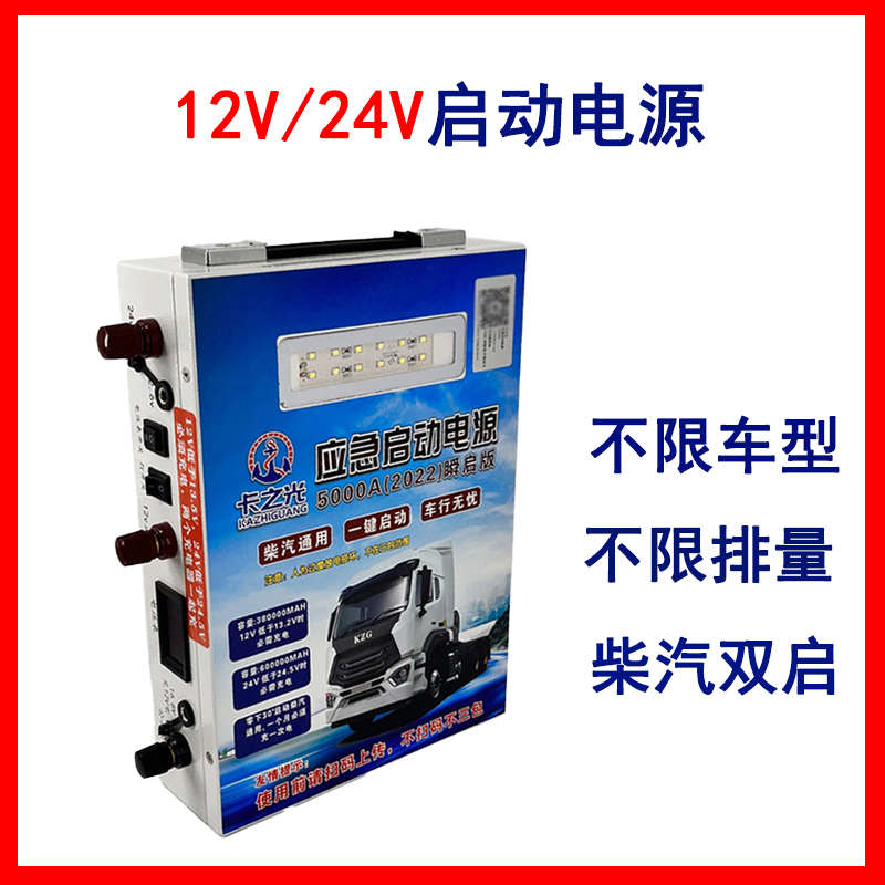 卡之光汽车应急启动电源12V24V充电器打火线搭电线夹子电池连接线