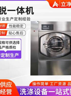 商用全自动工业洗衣机工作服酒店宾馆医院用50公斤洗脱一体机