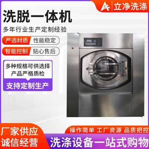 商用全自动工业洗衣机工作服酒店宾馆医院用50公斤洗脱一体机