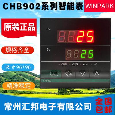 常州汇邦温控仪CHB902-011-0011003-S温控表CHB902-121-0031003-S