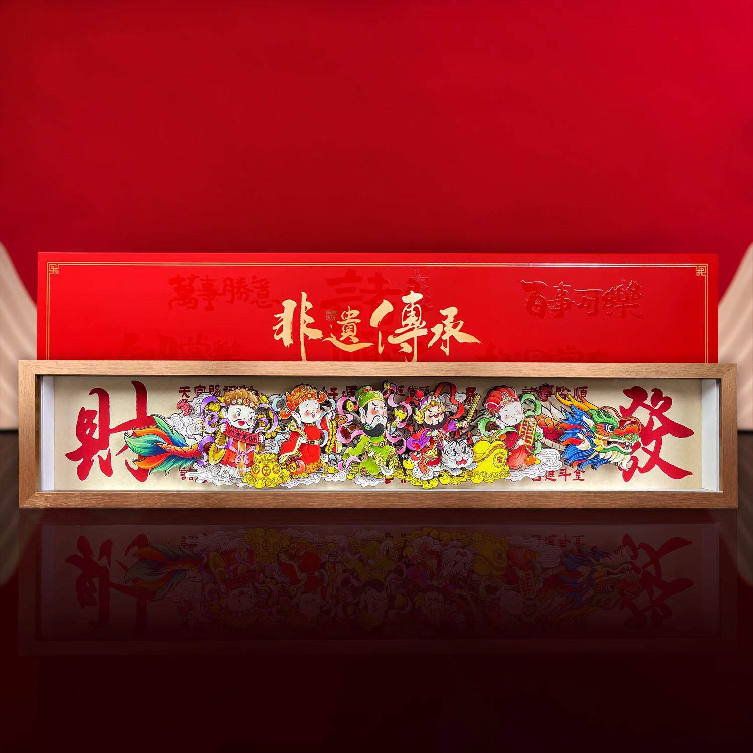 客饭厅装饰画挂摆件玄关沙发电视背景墙桌面柜3D立体财神一条龙