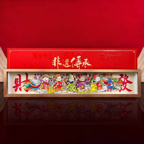 客饭厅装饰画挂摆件玄关沙发电视背景墙桌面柜3D立体财神一条龙