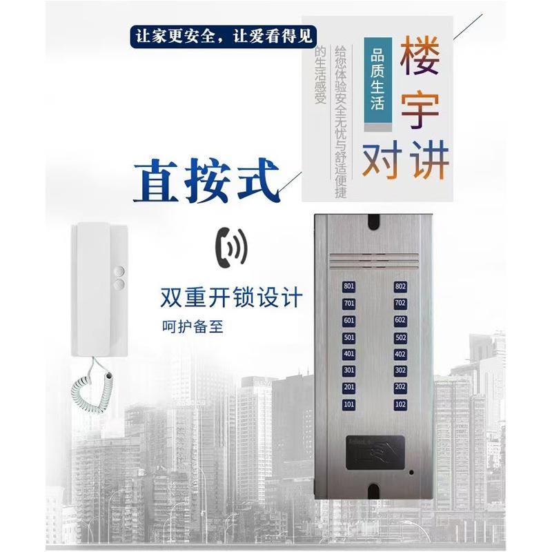 N+1智能非可视楼宇门对讲系统楼宇对讲主机老式楼道门电话单元门