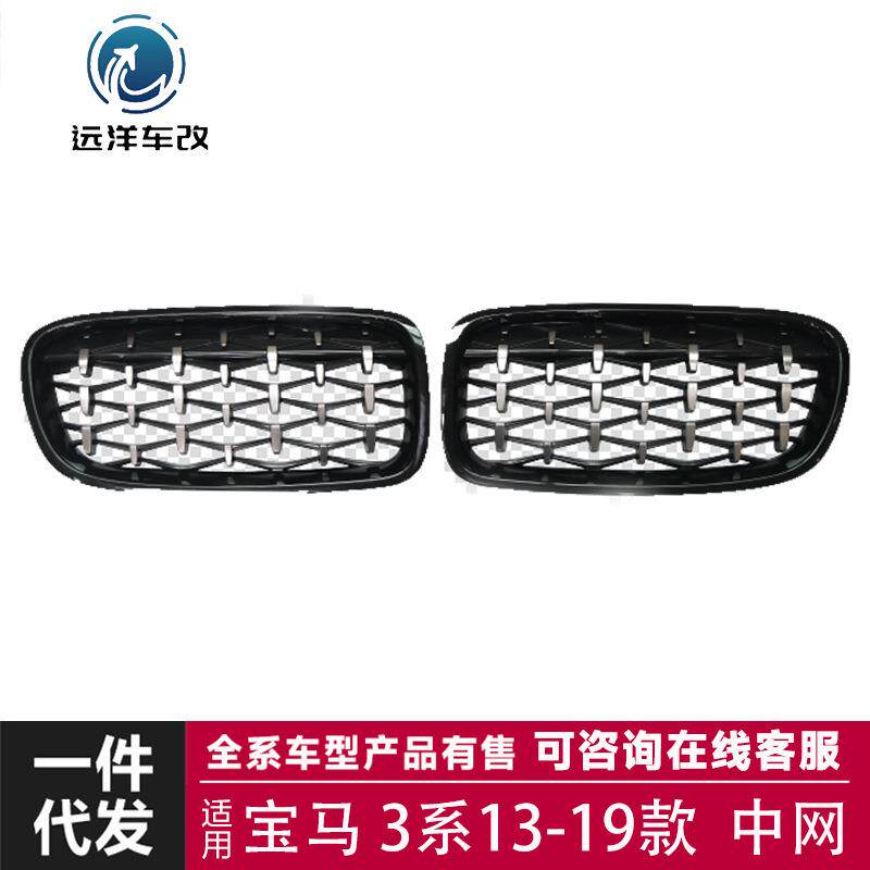 适用于宝马3系13-19款改装中网格栅前杠脸