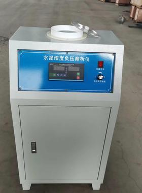 FSY-150型水泥细度负压筛析仪