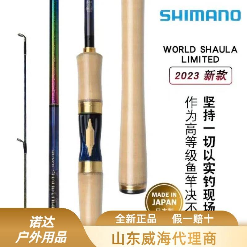 SHIMAN0禧玛23沙湖啦彩虹竿WORLDSHAULA啦梦/啦路亚海钓路亚竿