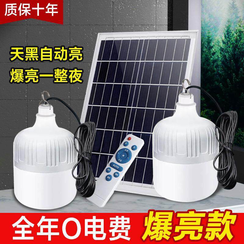 太阳能灯泡一拖二家用超亮室内外照明灯天黑自动亮户外防水庭院灯