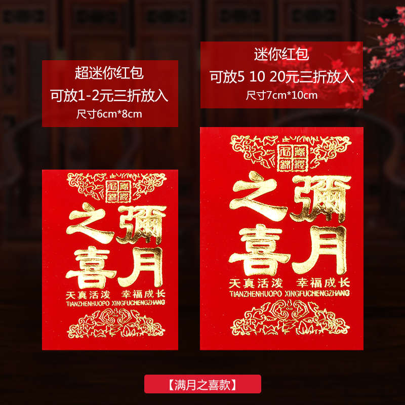 烫金超红包亲小号婚礼封创意软利是中式批发堵门纸接结壳迷你抛撒