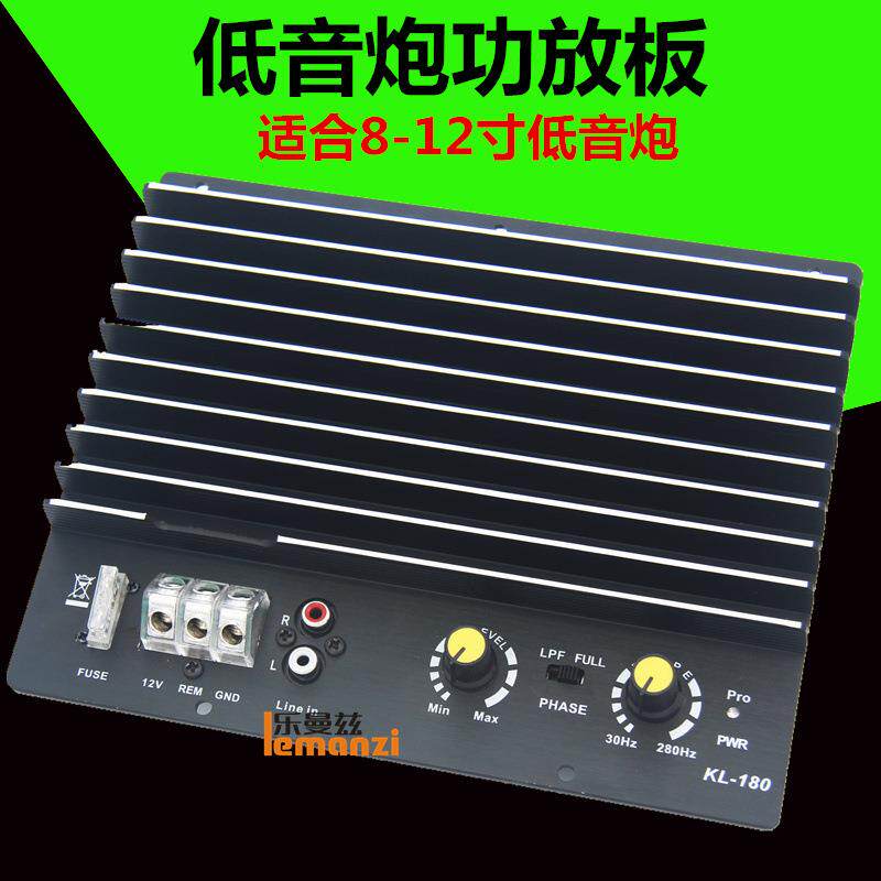 汽车音响车载10寸12寸单路有源低音炮主板功放板大功率12v重低音