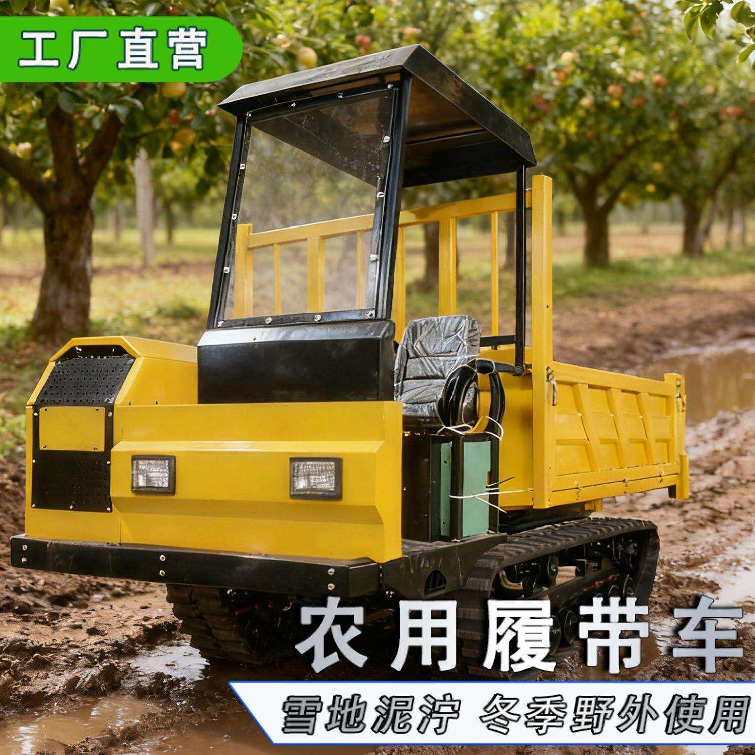 5吨履带运输车外贸出口山地木材搬运车农用工程自卸爬山虎