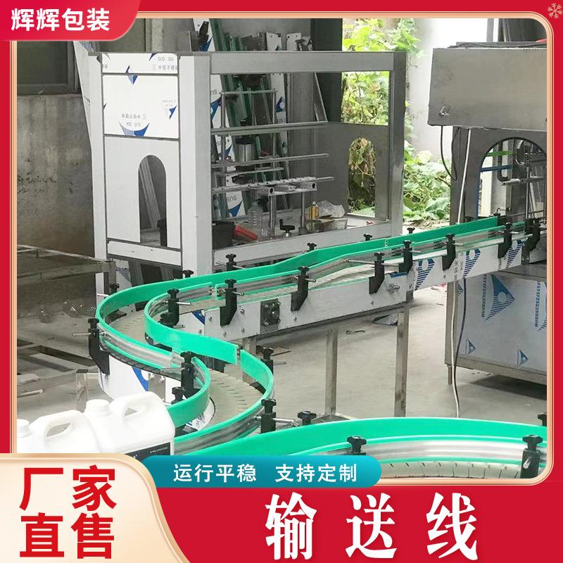 塑料瓶子环形链板输送线 酒水果汁饮料瓶灌装线 输送流水线