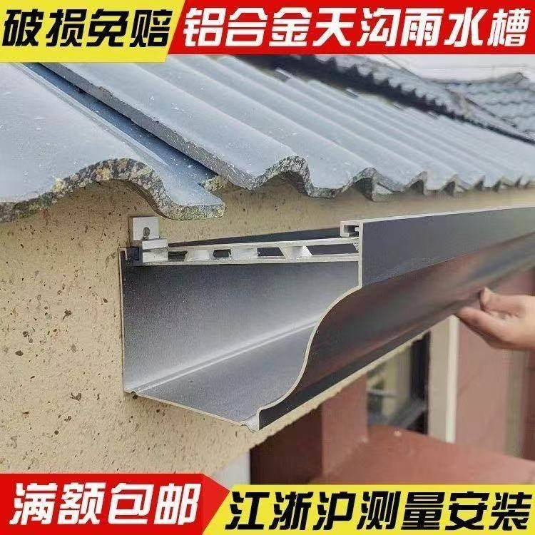 铝合金天沟屋檐雨水槽方形雨水管别墅成品型材排水沟阳光房排水槽