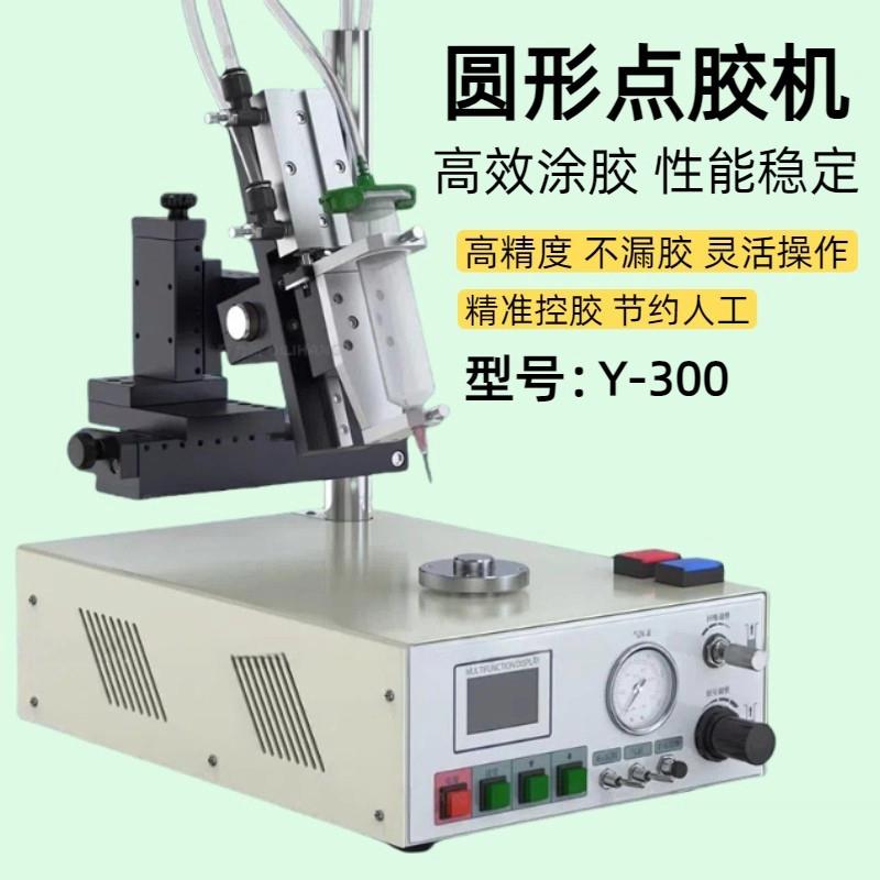 圆形点胶机矽胶套筒涂胶机智能滴胶机全自动打胶机