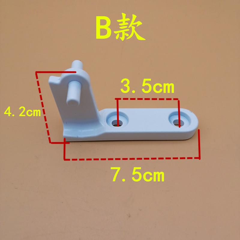 晶弘冰箱中门铰链中门轴中门勾中合页BCD-150C BCD-168CA