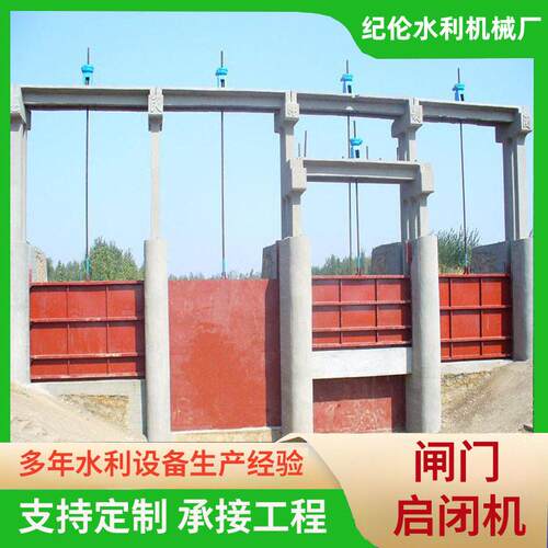 启闭机一体式闸门渠道铸铁镶铜闸门卷扬启闭机两用手电启闭机工程