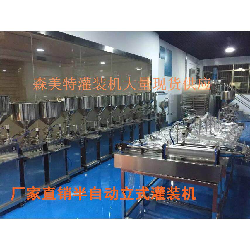 爽肤水面霜灌装机补水面霜灌装机祛斑霜灌装机气动活塞灌装机