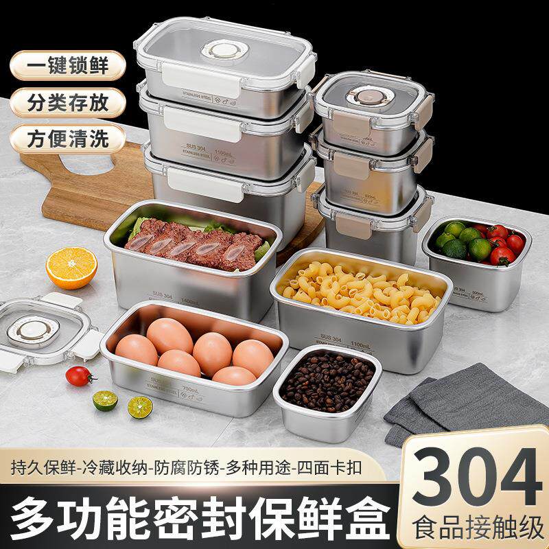 304不锈钢保鲜盒食品密封水果便当饭盒冰箱便携式外出携带学生