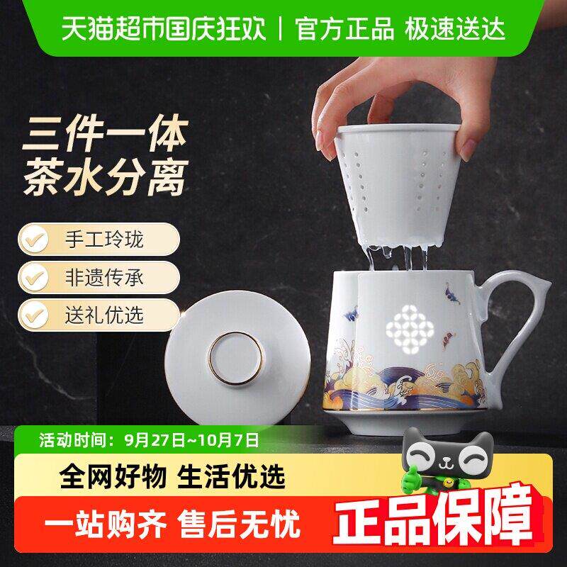 景德镇陶瓷杯创意茶水分离大容量玲珑茶杯办公带盖水杯生日礼物