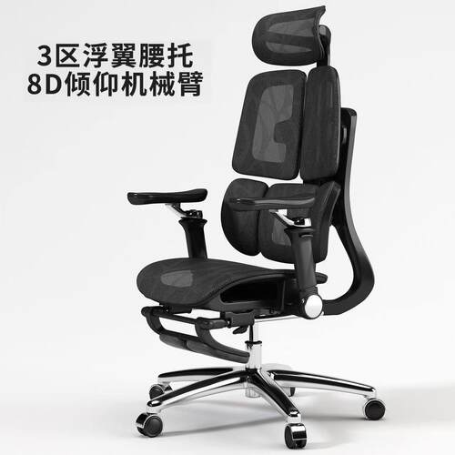 人体工学椅办公座椅子舒适电竞椅久坐电脑椅8D机械臂双翼支撑舒适