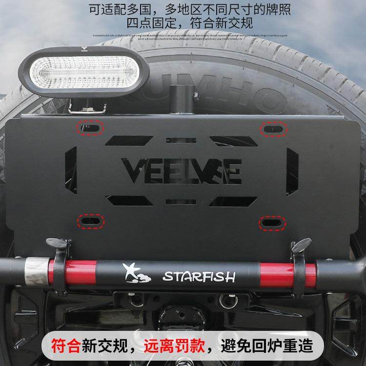 坦克400备胎牌备胎牌照照架改备支架装旗杆倒车灯功能多五合一越