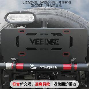 架坦克400备胎牌照改备胎牌照支装备胎架越旗杆倒车灯多功能五合