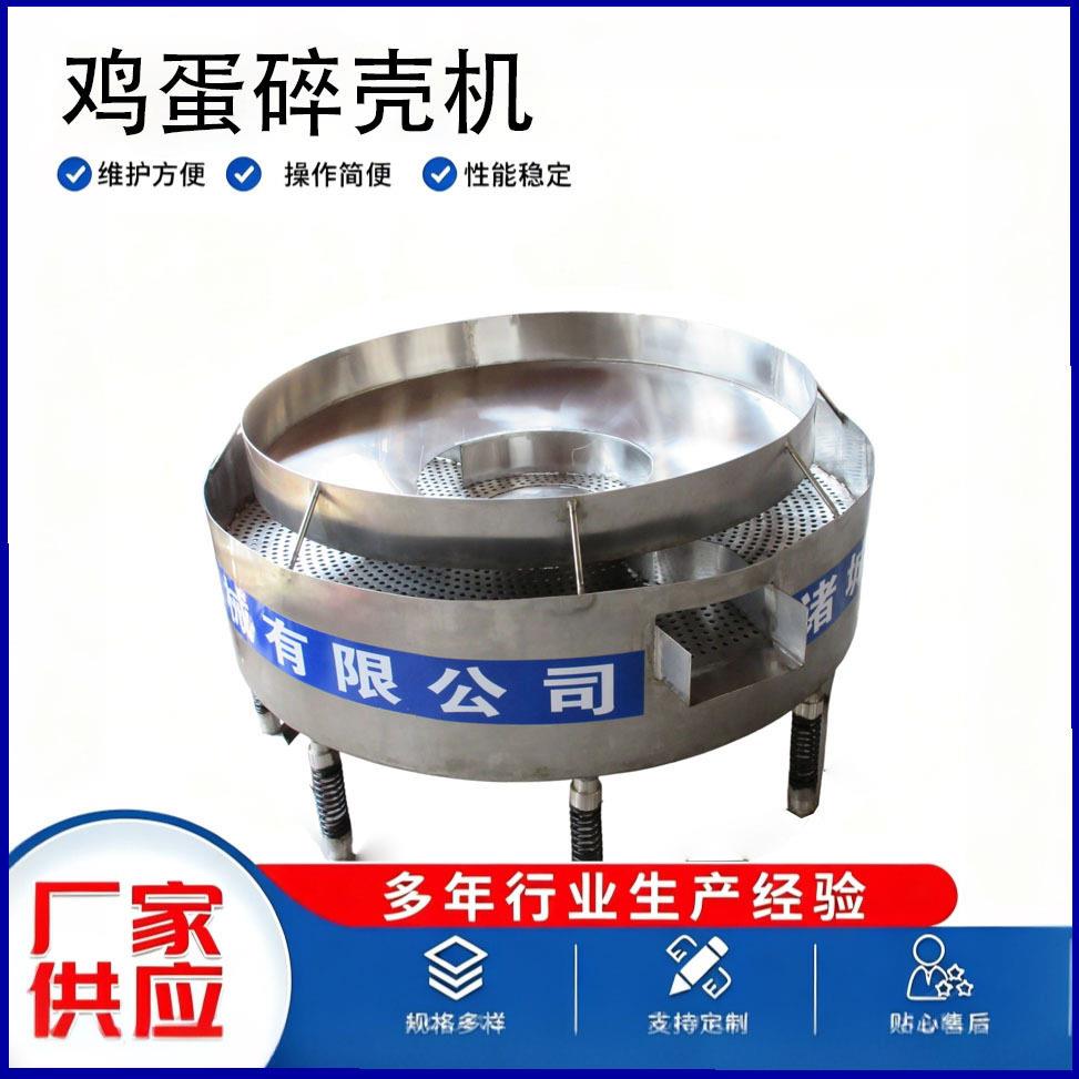 鸡蛋碎壳机茶叶蛋卤蛋生产设备裂纹效果好蛋壳完整厂家直销源头