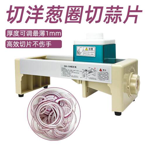 商用洋葱圈大蒜切片机切姜片手动切土豆片烤肉鱼生蒜片厨房切片机