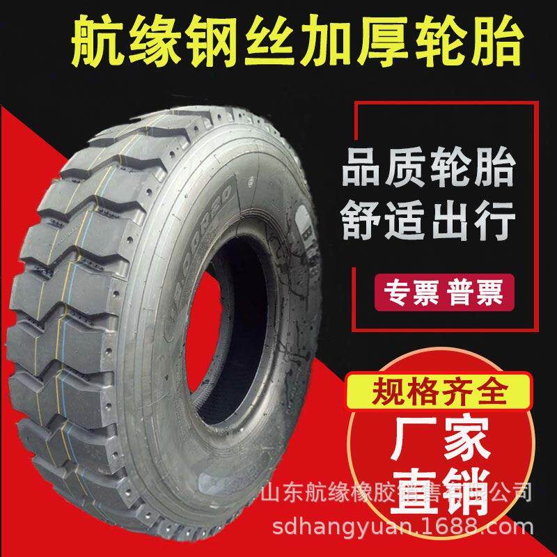 汽车轮胎1100R201200R20重载型全钢大货车卡车渣土车泥头车轮胎