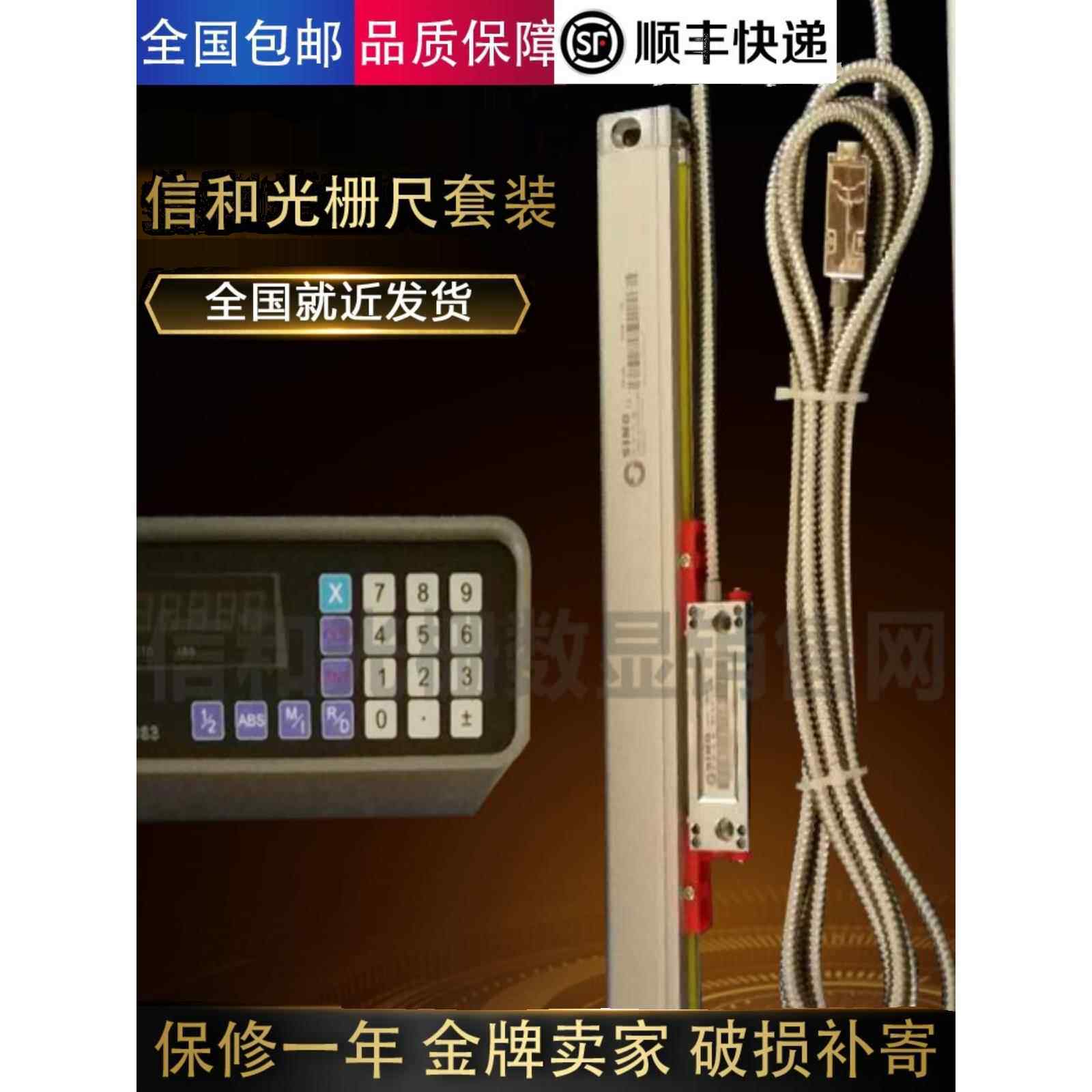 信和炮塔铣立式车磨镗床线切割SINO数显表二轴三尺一表光栅尺套装