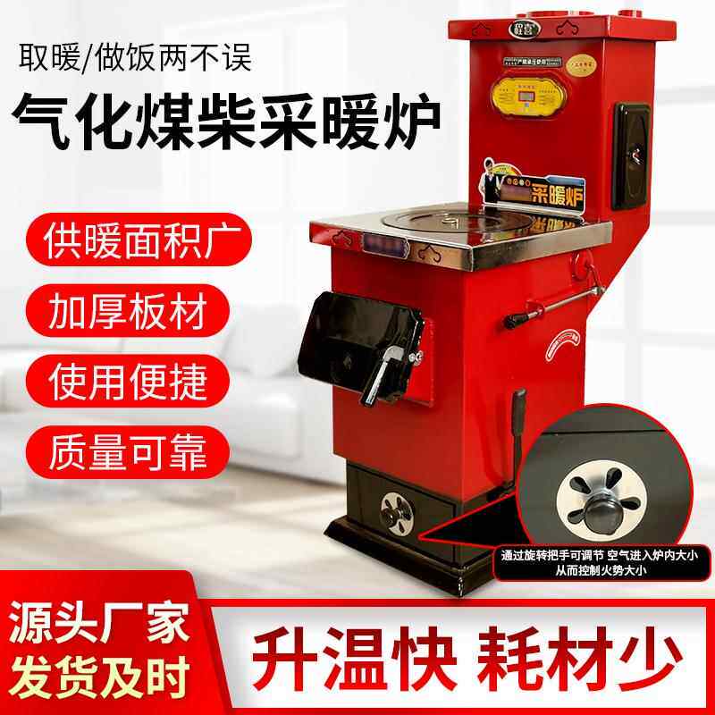 家用燃煤取暖炉炉反烧气采暖柴煤两用化地暖用省可燃煤气化煤采暖